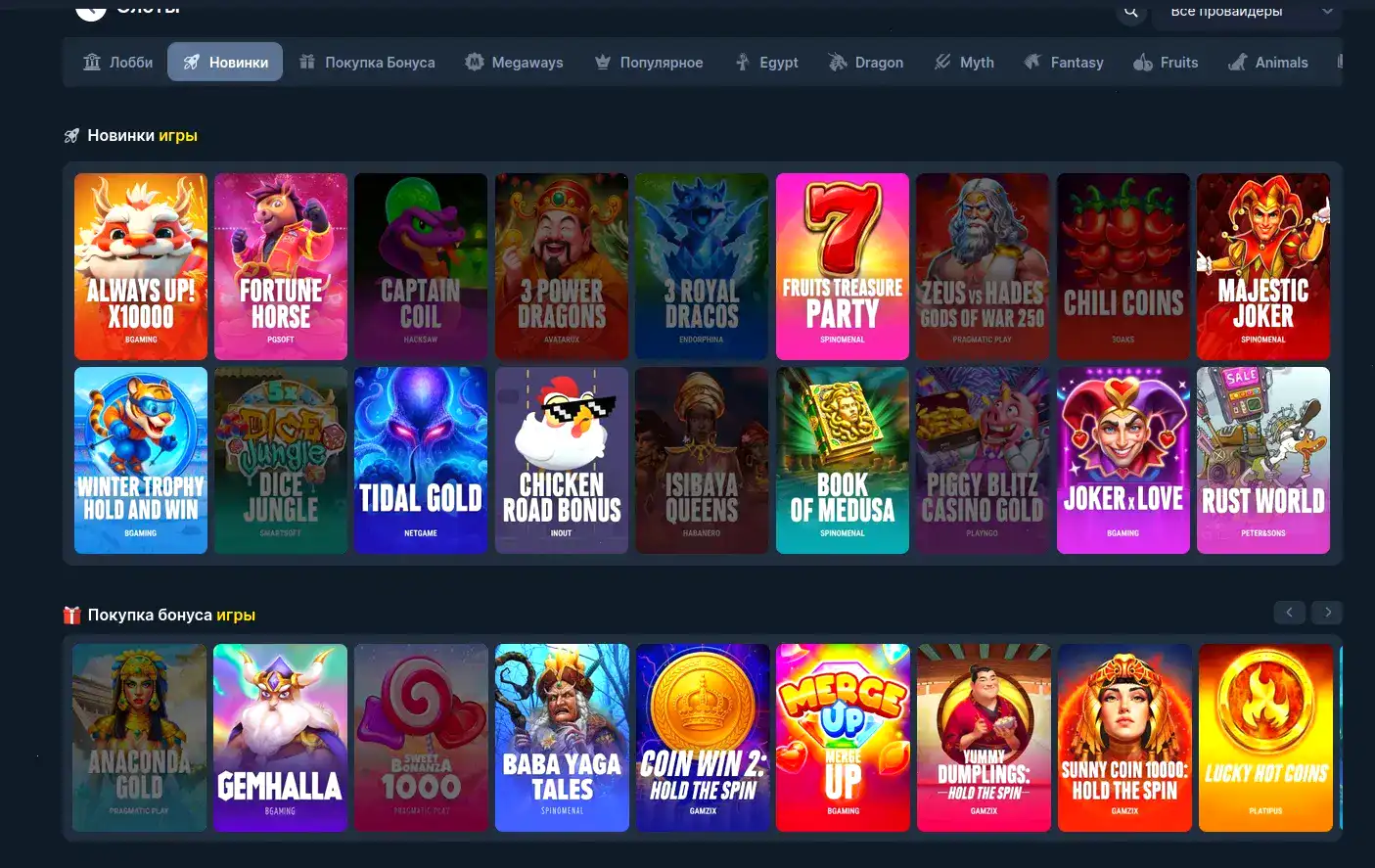 Мобильная версия сайта Вулкан 777 на экране смартфона